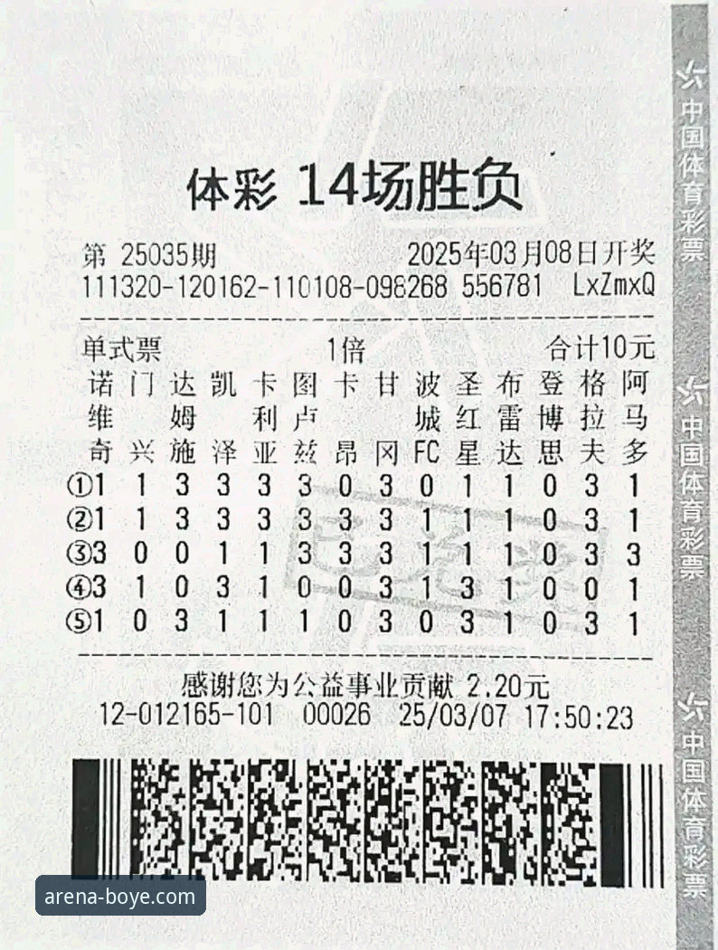博业体育平台竞彩赛事复盘：火箭111-94大胜尼克斯，杜兰特27+8引领三连胜最新动态