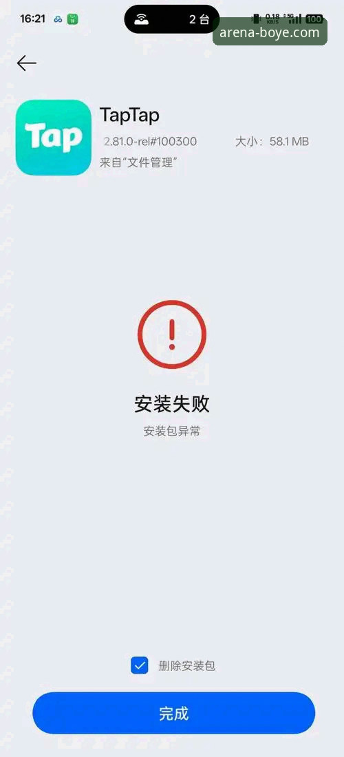 博业体育APP下载安装失败原因及解决办法详解