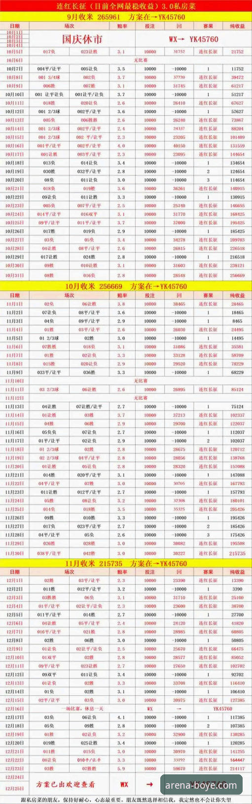 博业体育APP官网下载使用技巧 博业体育APP官网下载使用技巧详解——从安装到竞彩比分直播全攻略