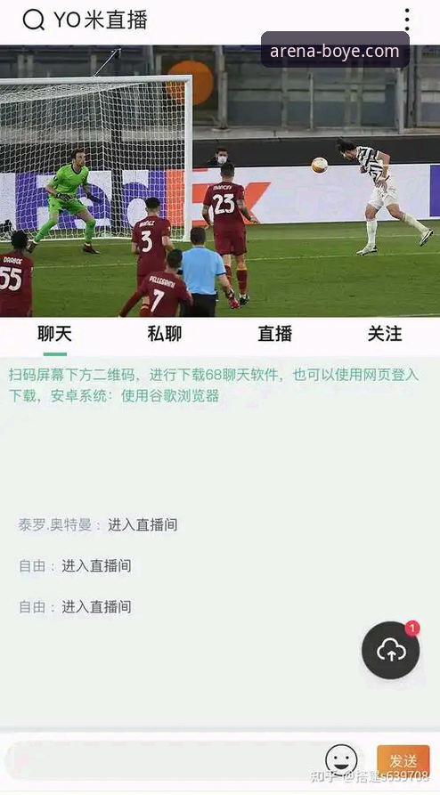 博业体育APP流畅度完整指南：从下载体验到赛事直播的多维度评测